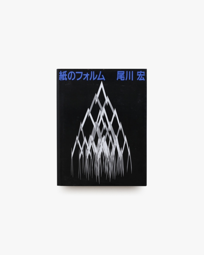 民芸染紙紋様百趣 限定250部 | 衆工社編 | nostos books ノストスブックス