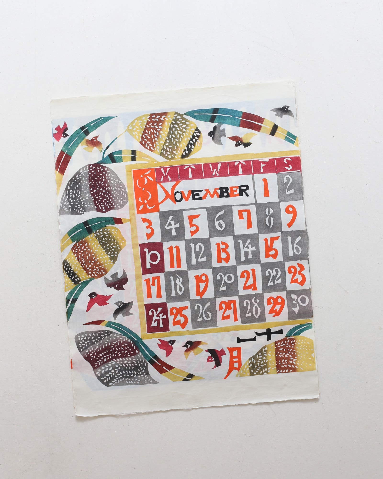 芹沢銈介 型染カレンダー 2024年 | nostos books ノストスブックス