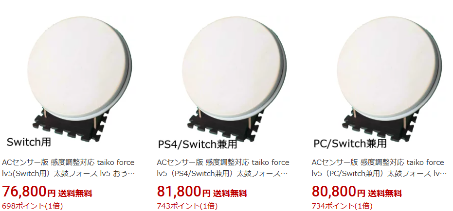 太鼓フォース taiko force lv5 PC用 おうち太鼓 おうち太鼓 Taiko