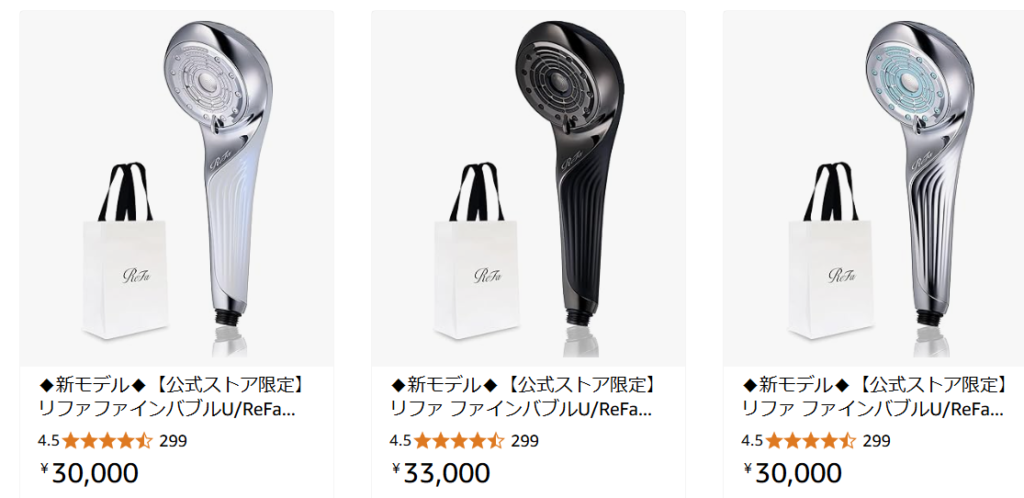 リファファインバブルSを安く買う方法！中古は半額以下で買える！