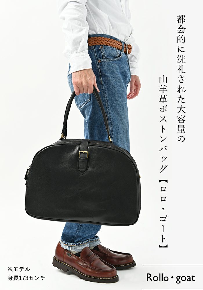 メンズ ロロ・ゴート 大容量 レザー ボストンバッグ ビジネスバッグ 本