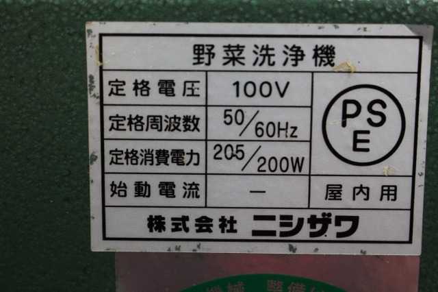 共立(ニシザワ) 中古 ミニトマト選別機 KN-T302AⅡ｜農家さんの味方