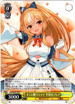 HOL/WE36-25 キミと願うミライ アイラニ・イオフィフティーン – NovaTCG