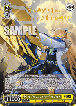 ヴァイス ssp nikke フィナーレノワール ヴァイス/勝利の女神 NIKKE