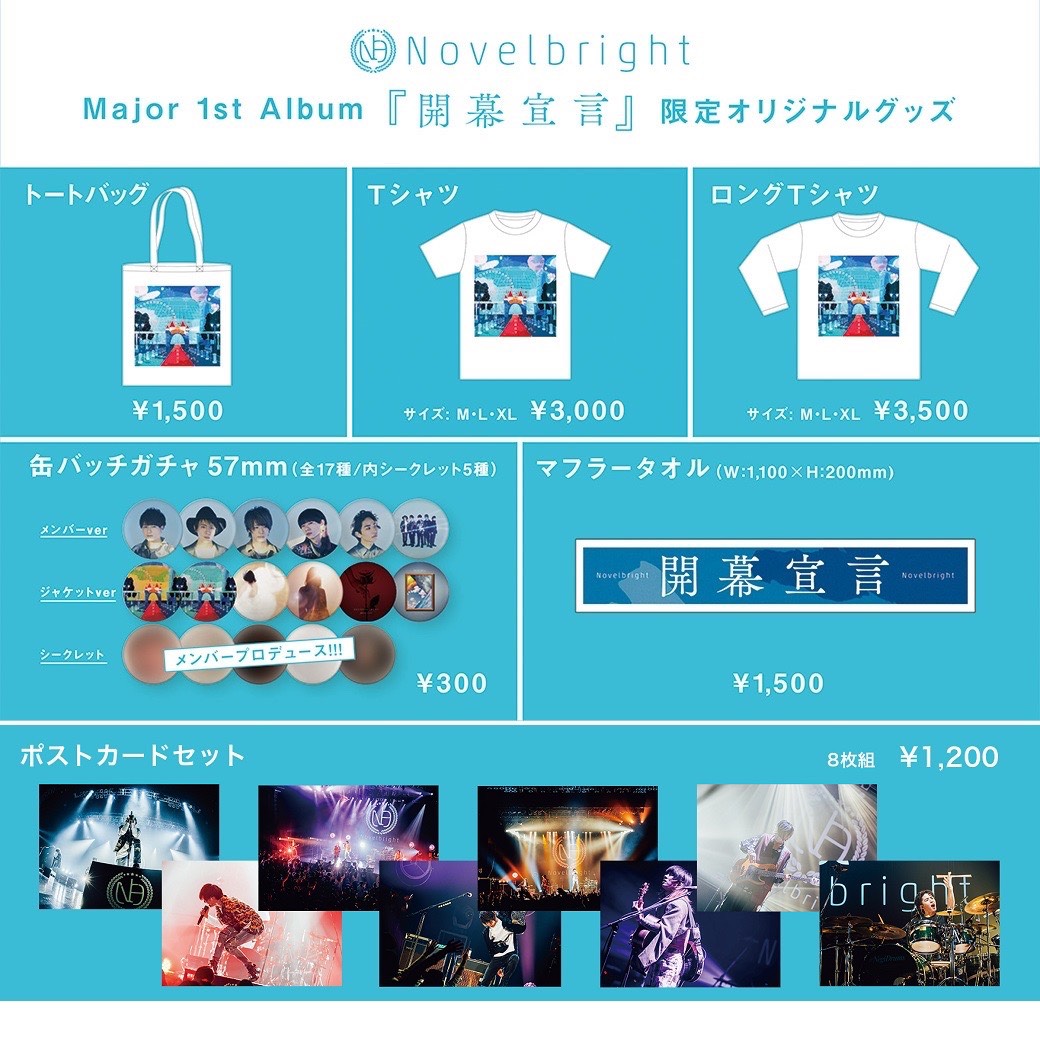 西武渋谷店 × Novelbright POP-UP STORE登場！｜Novelbright OFFICIAL SITE
