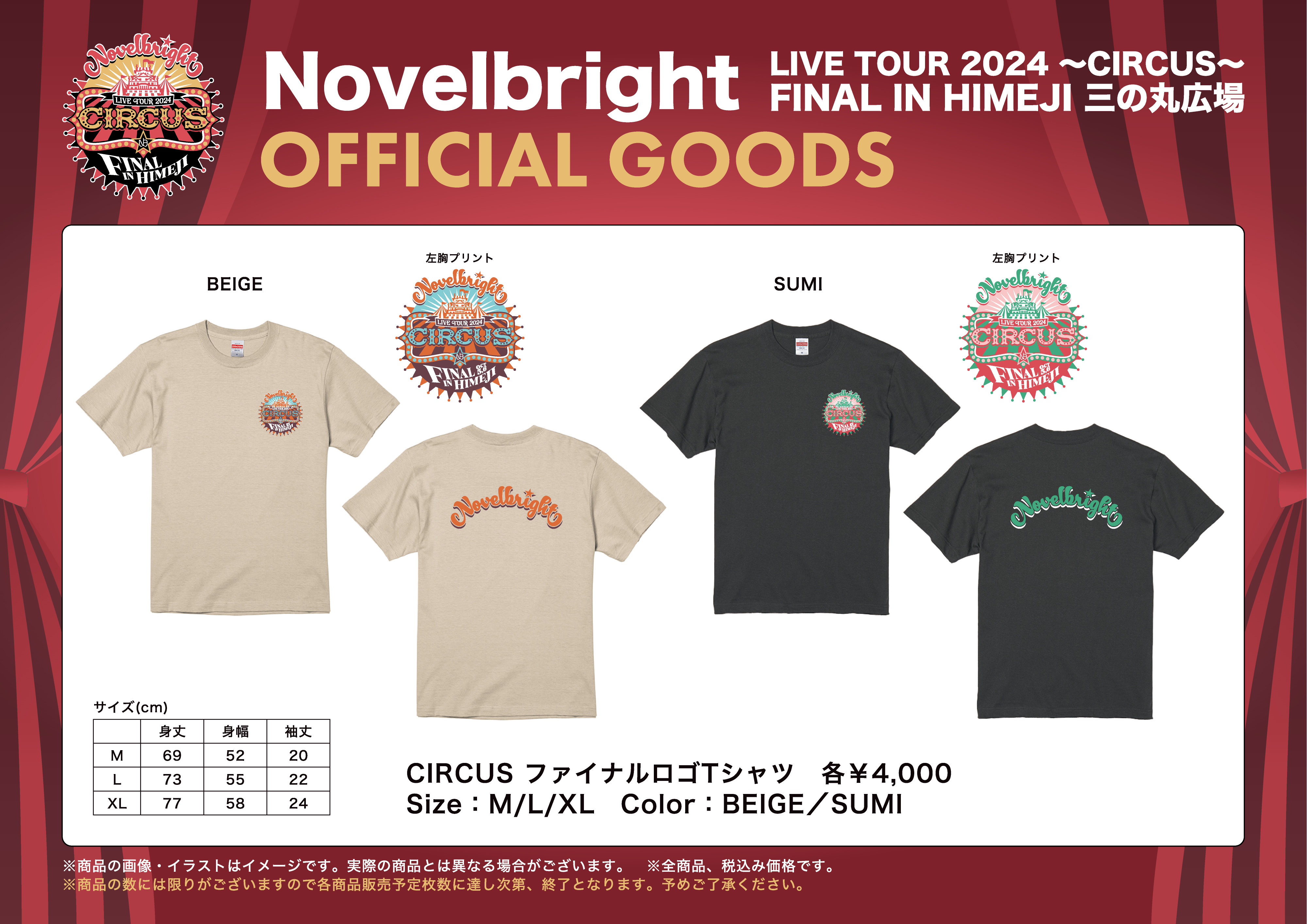 Novelbright Tシャツ Lighter's hight Lサイズ Novelbright Lighter T