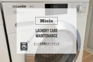 ミーレ洗濯洗剤 未開封6本 ミーレ洗濯洗剤 未開封6本