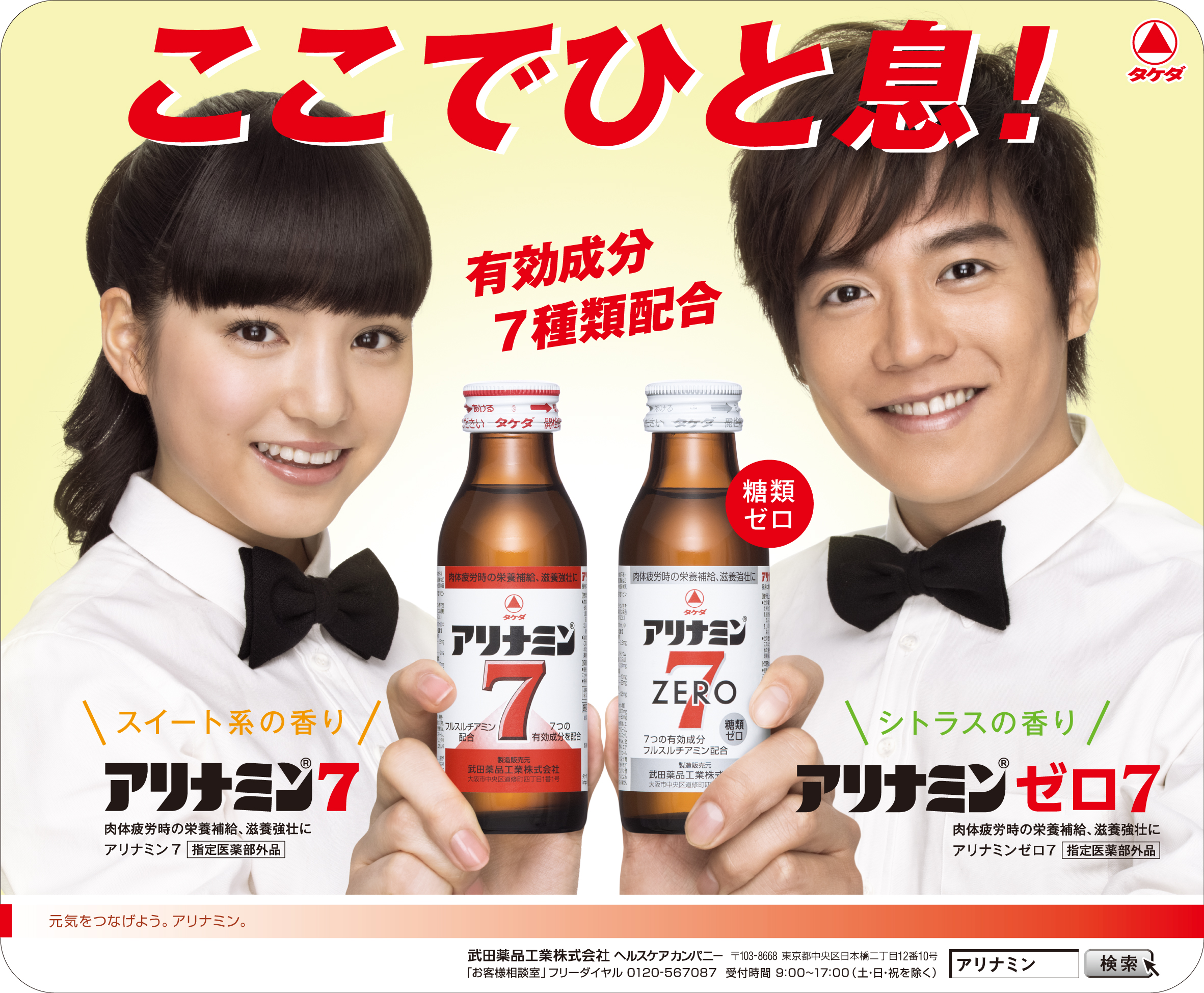 タケダアリナミン7 山本彩 ファイルセット Amazon.co.jp: 山本彩 A4