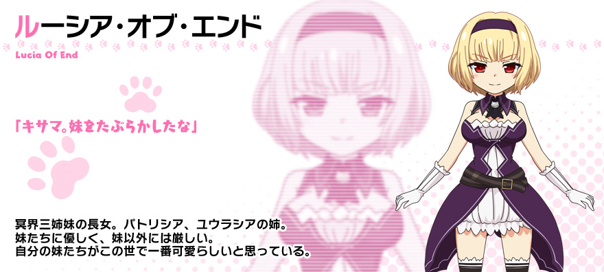 VERTEX ルーシア・オブ・エンド・サクラメント 通常版 ヴェルテクス