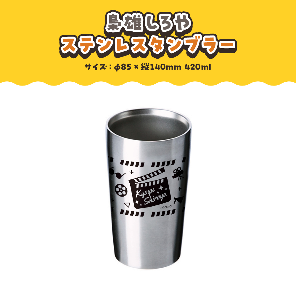 梟雄しろや」誕生日記念2024ボイス・グッズ発売決定！ | のりプロ 公式