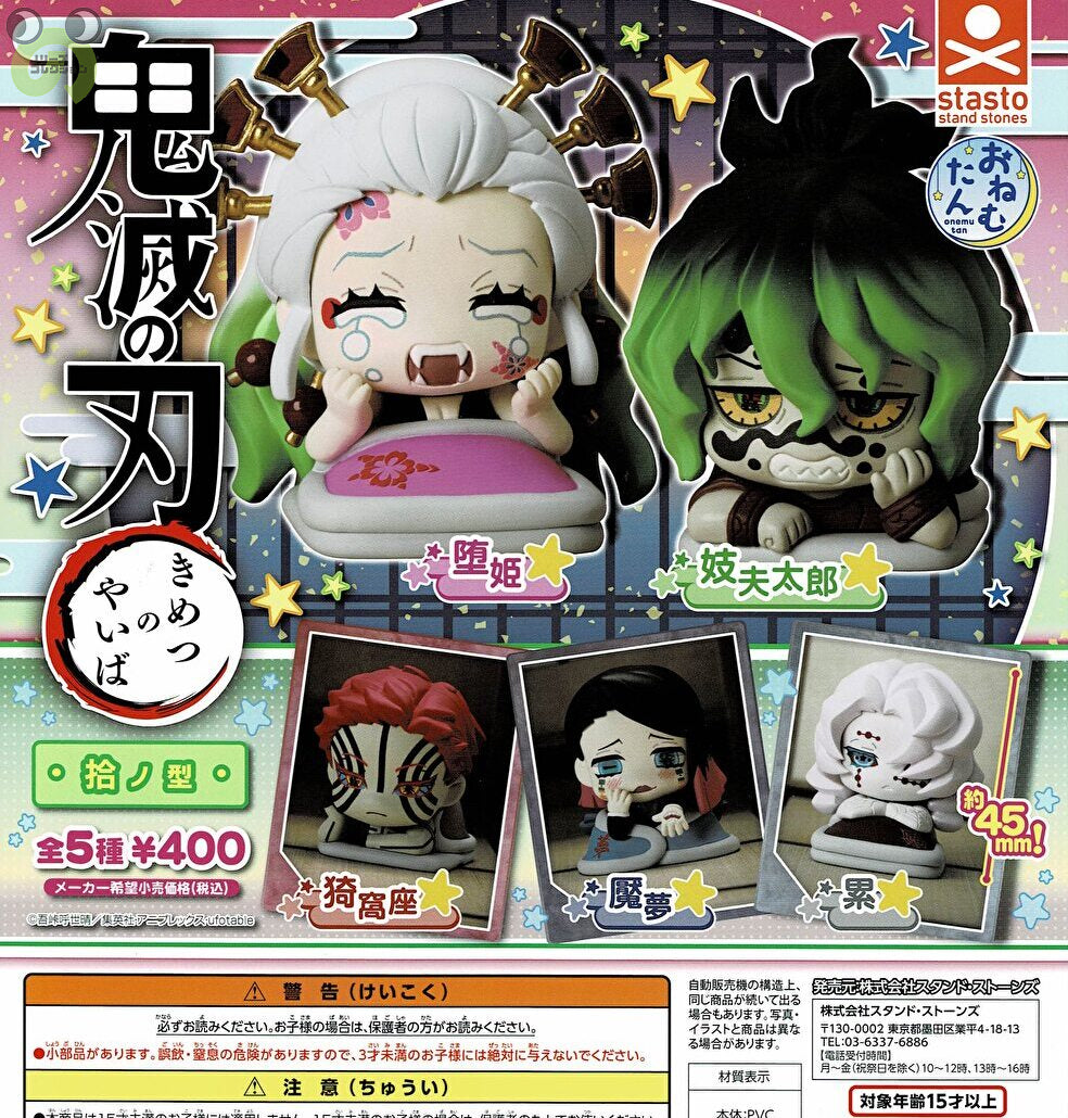 鬼滅の刃 おねむたん 他 大量まとめ売り 新品⭐︎鬼滅の刃 おねむたん