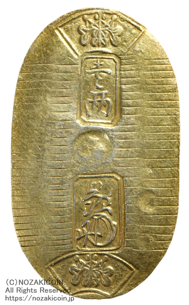 万延小判金 背刻印 た五 鑑定書付 091 磨き – 野崎コイン