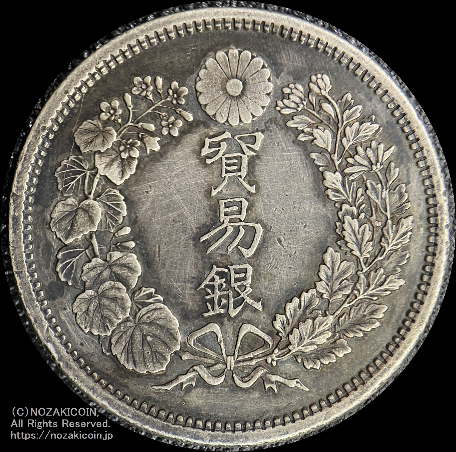 明治9年貿易銀、銀製参考品、目方27.1g、 比重0.97 明治9年貿易銀