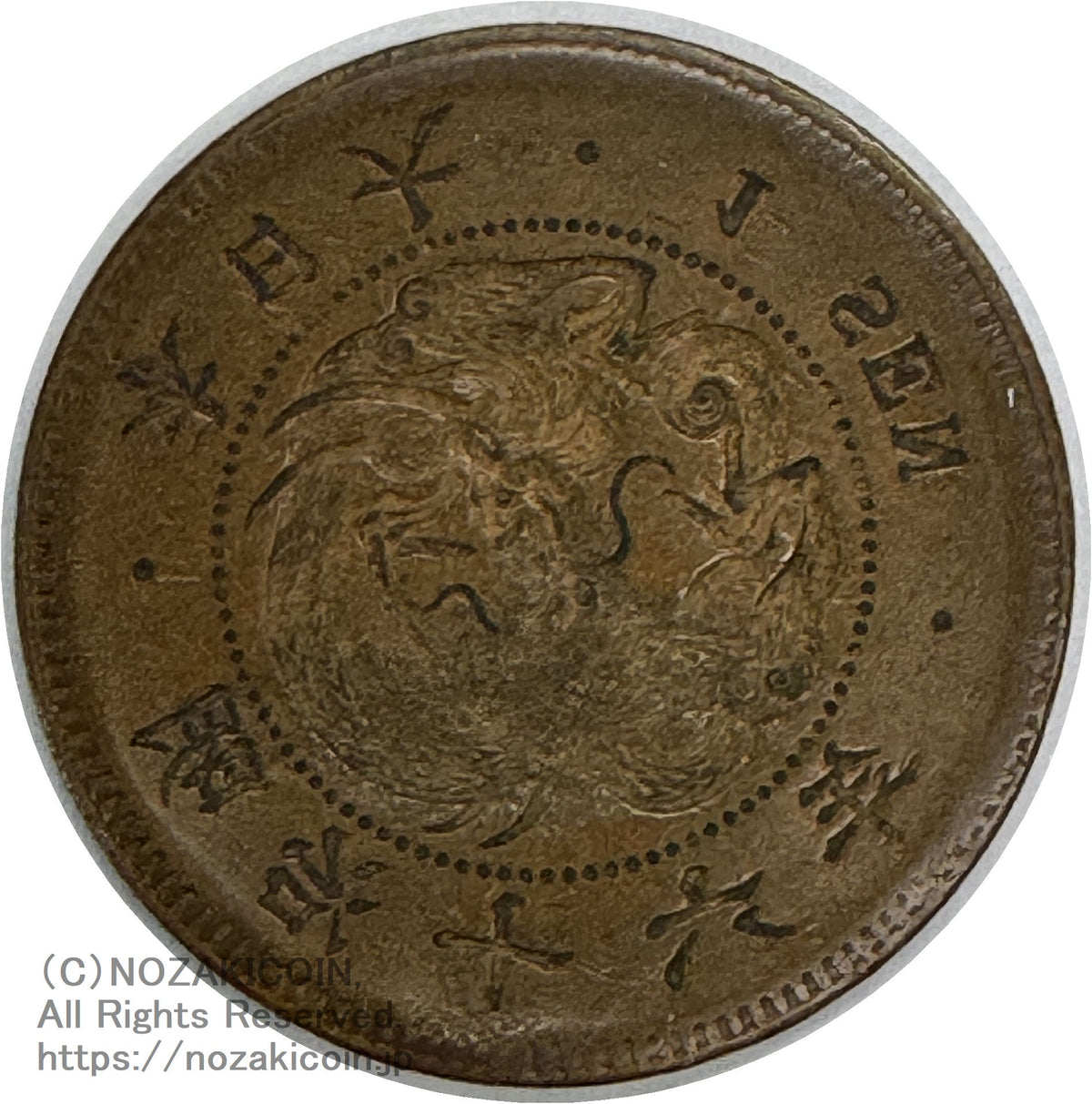 エラーコイン – 野崎コイン