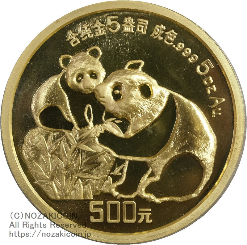 1987年5ozパンダ銀貨 貨幣博物館 | 中国 パンダ金貨発行五周年 パンダ