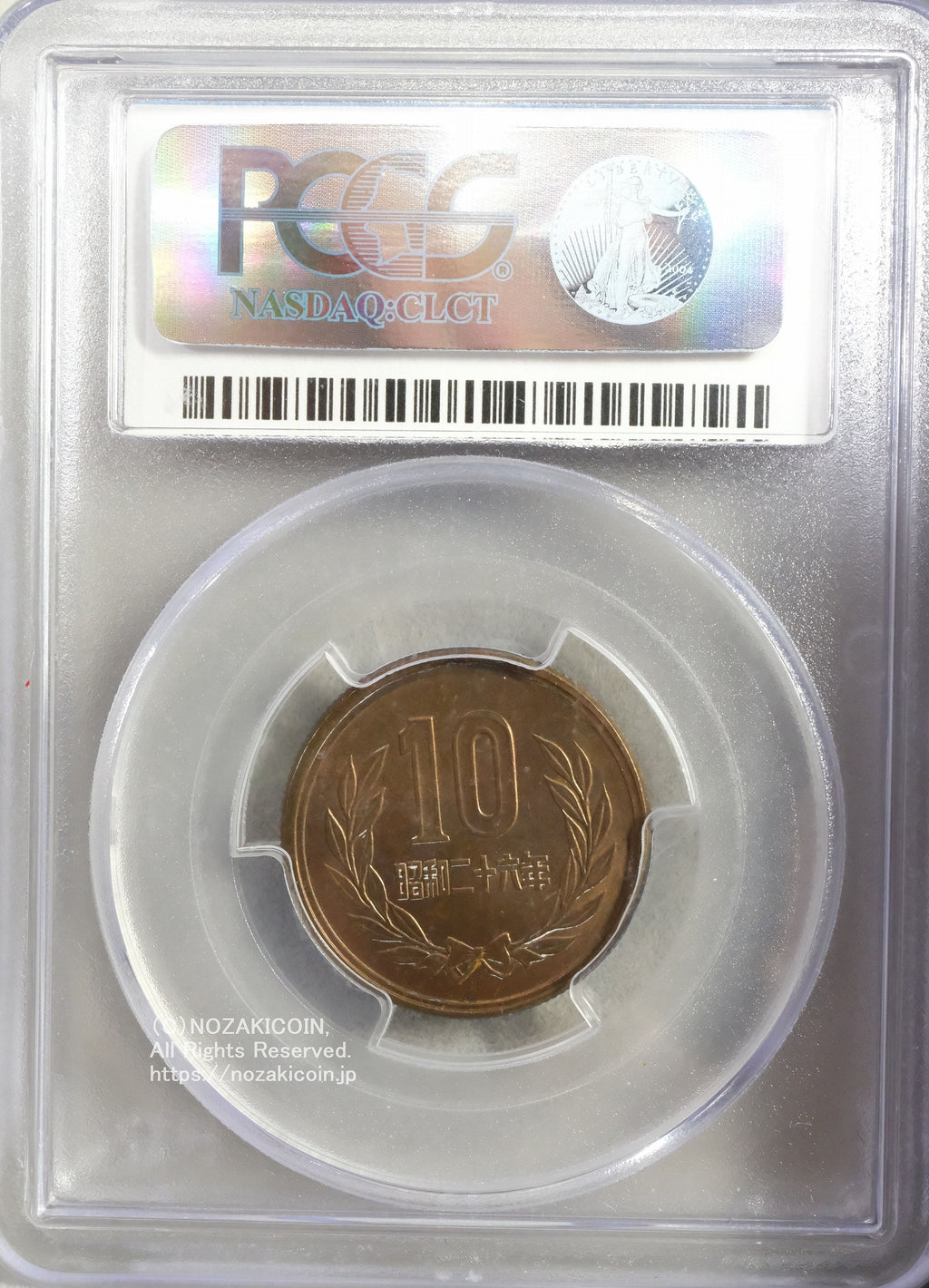 昭和26年 10円青銅貨 PCGS MS66RB – 野崎コイン