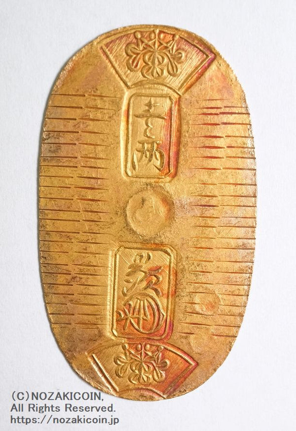 万延小判金 背刻印 九キ 鑑定書付 960 – 野崎コイン