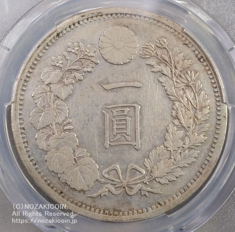 新1円銀貨 明治12年 PCGS AU Detail – 野崎コイン