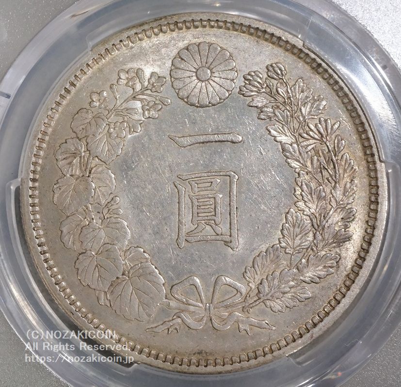 NGC AU58 極美品 明治45年 1円銀貨 NGC AU58 極美品 明治45年 銀貨