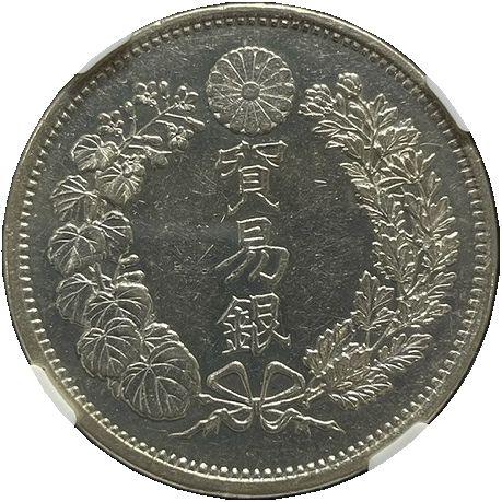 3944【明治貿易銀・希少】1877年明治十年 貿易銀 銀貨 古銭 3944【明治