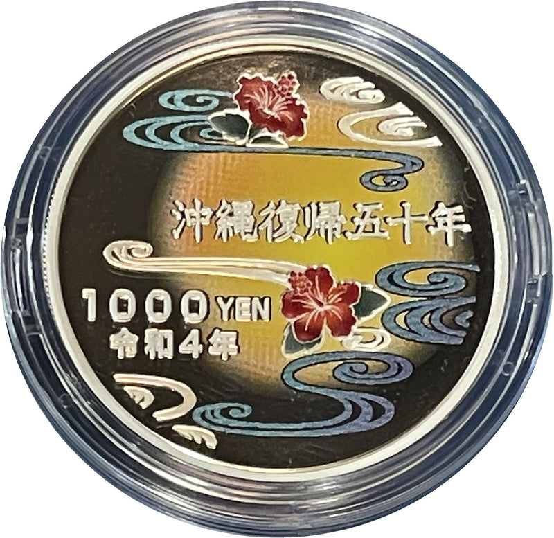 沖縄復帰50周年記念 千円銀貨幣プルーフ貨幣セット 【公式通販】