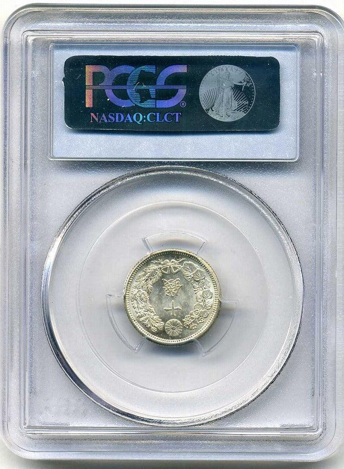 アルミ菊10銭 コレクション セット+稲10銭8枚 アルミ菊10銭