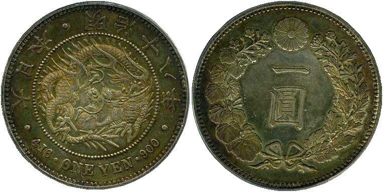 NGC AU58 極美品 明治45年 1円銀貨 新1円銀貨 明治45年 （美品～極美品