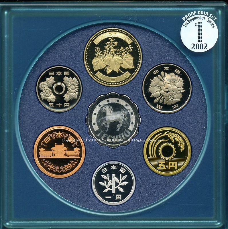 平成14年（2002年） プルーフ貨幣セット テクノメダルシリーズ1