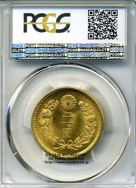 新20円金貨 大正4年 未使用 PCGS MS64 – 野崎コイン