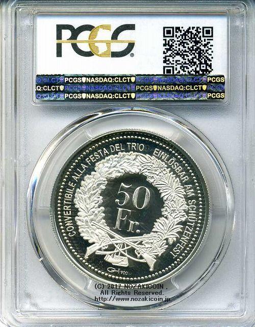 スイス 射撃祭 50フラン銀貨 2012 Graubunden PCGS PR68 DCAM – 野崎コイン
