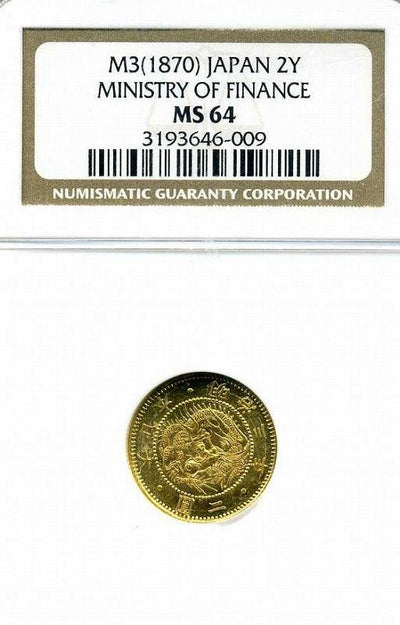 旧2円金貨 明治3年 NGC MS64 財務省放出品 – 野崎コイン