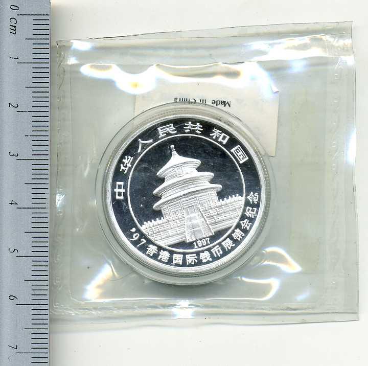 中国 パンダ銀貨 1997年 香港国際銭幣展覧会記念 – 野崎コイン