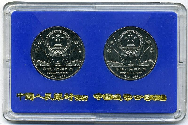 1円〜 中国切手 J105 中華人民共和国成立35周年 コイン付 FDC 初日