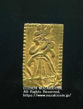 慶長一分金 前期 極美 鑑定書付 447 – 野崎コイン