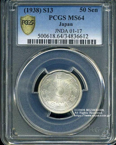 PCGS-MS66 ブータン 1974 F.A.O 稲作 銀貨 PCGS-MS66 ブータン 1974