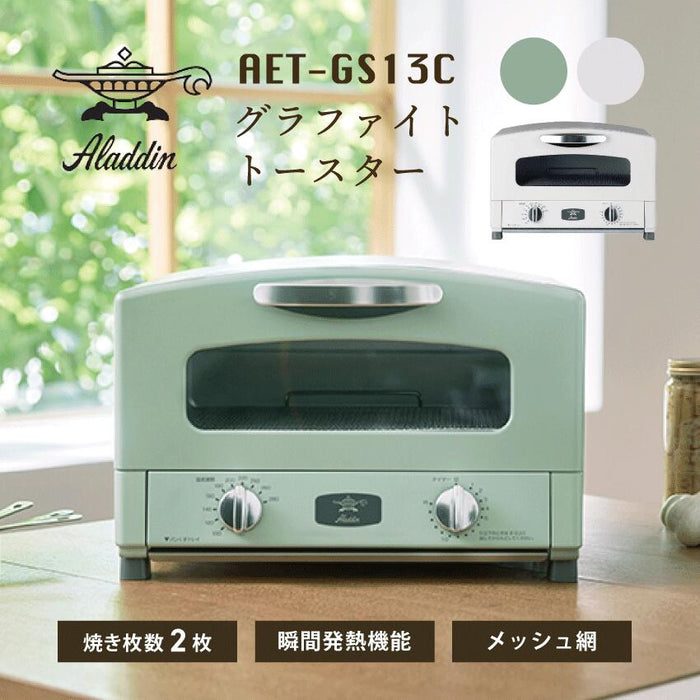 アラジン グラファイトトースター 新2枚焼き ホワイト AET-GS13CW