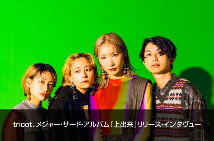 tricot CD デモ tricot CD デモ