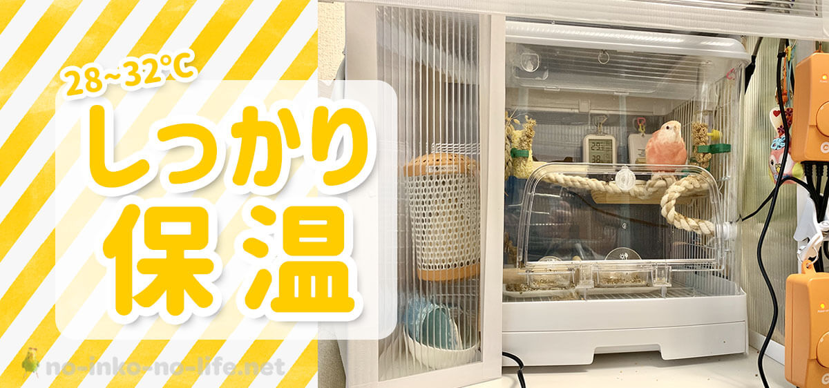 小鳥保温グッズ5点セット 小鳥保温グッズ5点セット