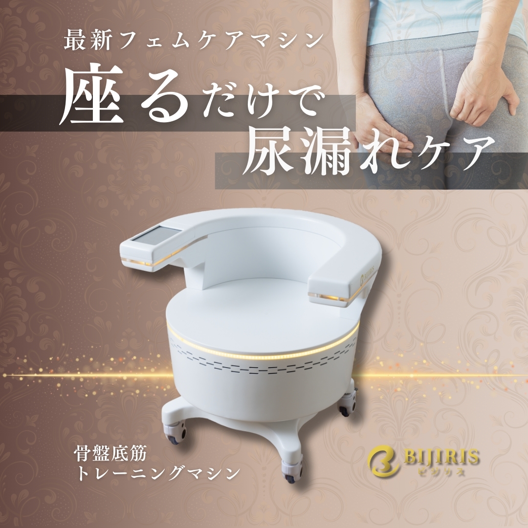 美尻 椅子 電磁パルス 骨盤底筋トレ一ニング pelluna | 骨盤底筋
