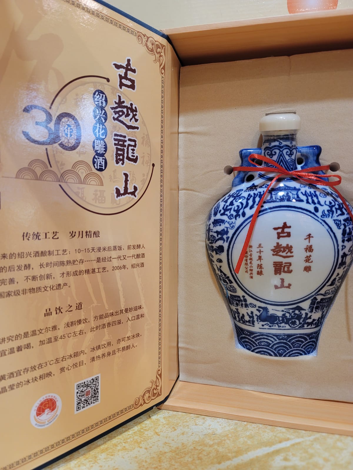 古越龍山30年绍興花雕酒500ml - 新三陽50 年老字號(大閘蟹專門店)