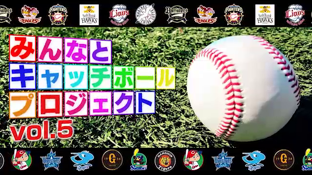 KONAMI ファーム日本選手権ボール NPB承認 2024年ファーム日本選手権