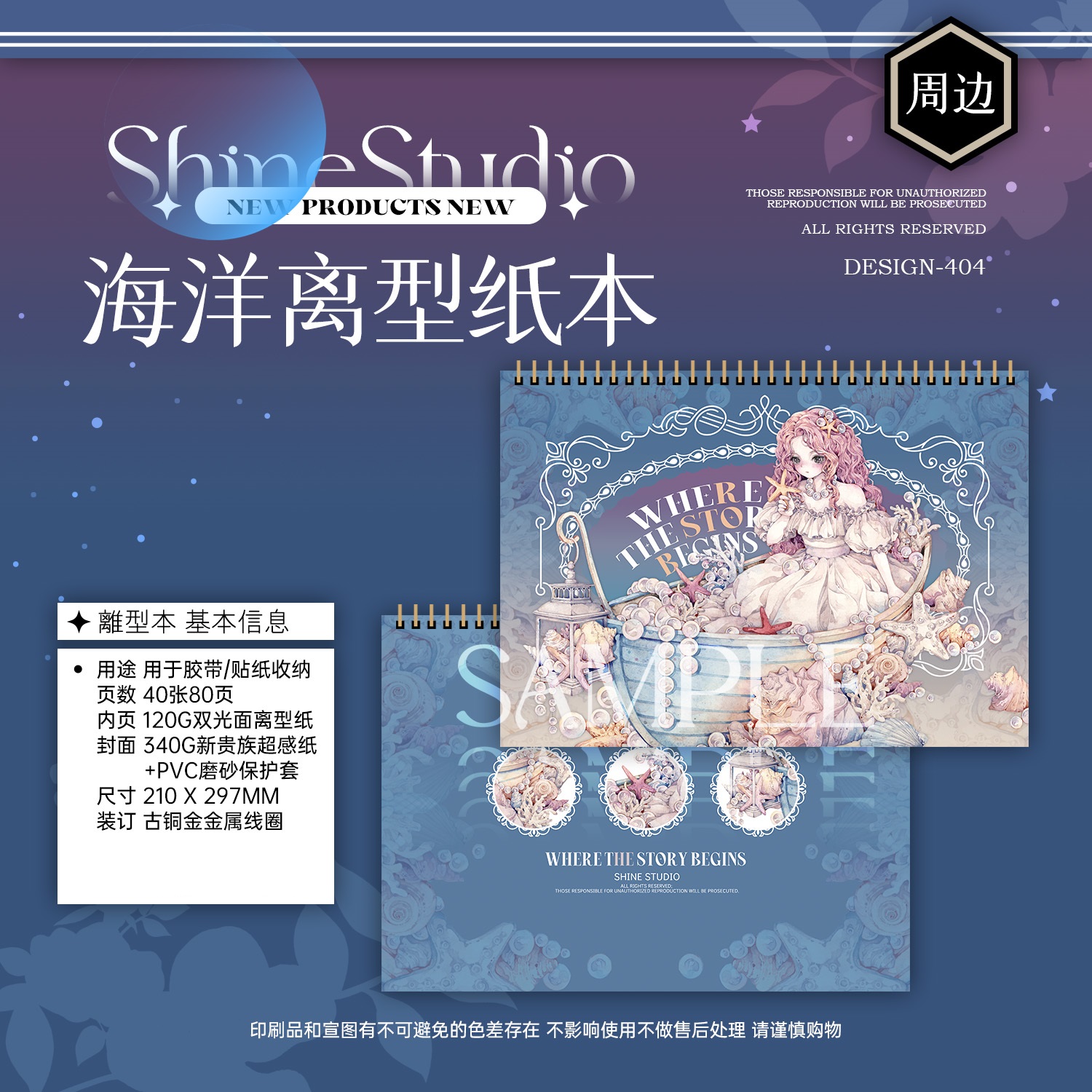 ✩再販✩J202＃冰晶天使(贝壳光)迷雾森林切り売り海外人物マステ女の子