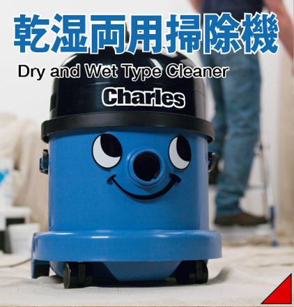 ヘンリーショップ専門店 – Numatic社製品の販売と修理