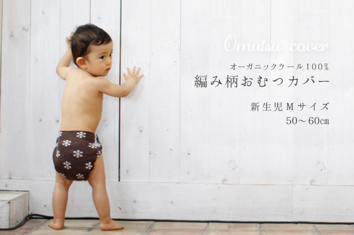 ベビーおむつカバー ケンコウ 昭和レトロ 白地に花 塩化ビニール+白