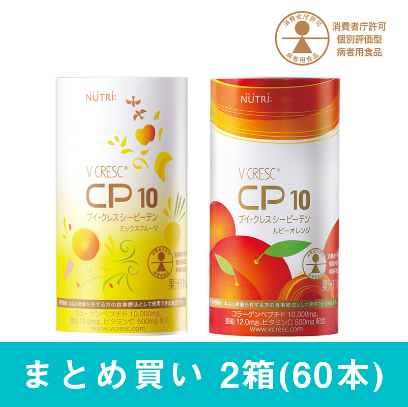 ブイ・クレスCP10(シーピーテン)/1箱30本入り｜ニュートリー公式通販