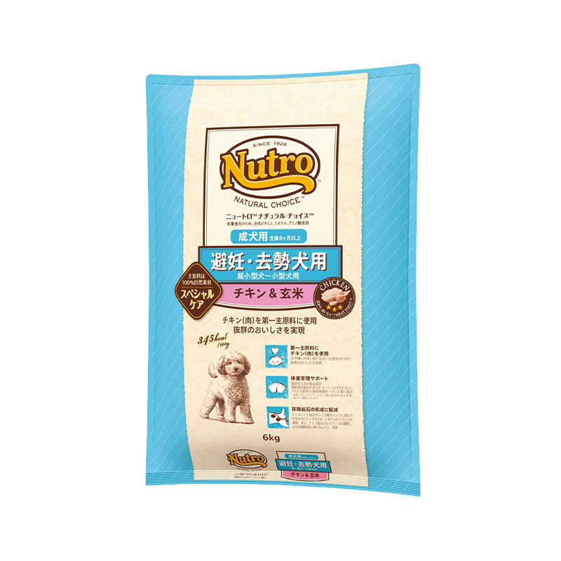 ニュートロ ナチュラル チョイス 避妊・去勢犬用 超小型犬～小型犬用