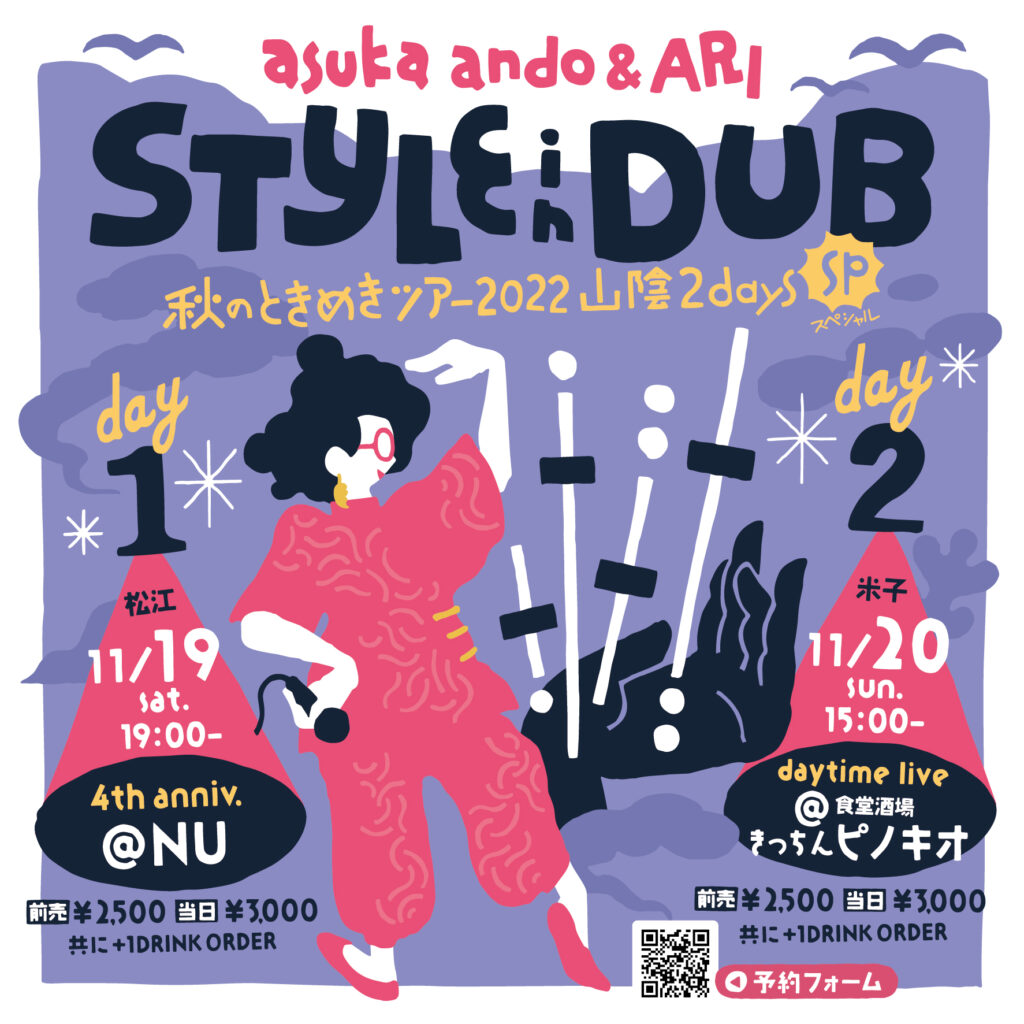 未開封 ROBY DWI ANTONO KINASHI シルクスクリーン 未開封 ROBY DWI