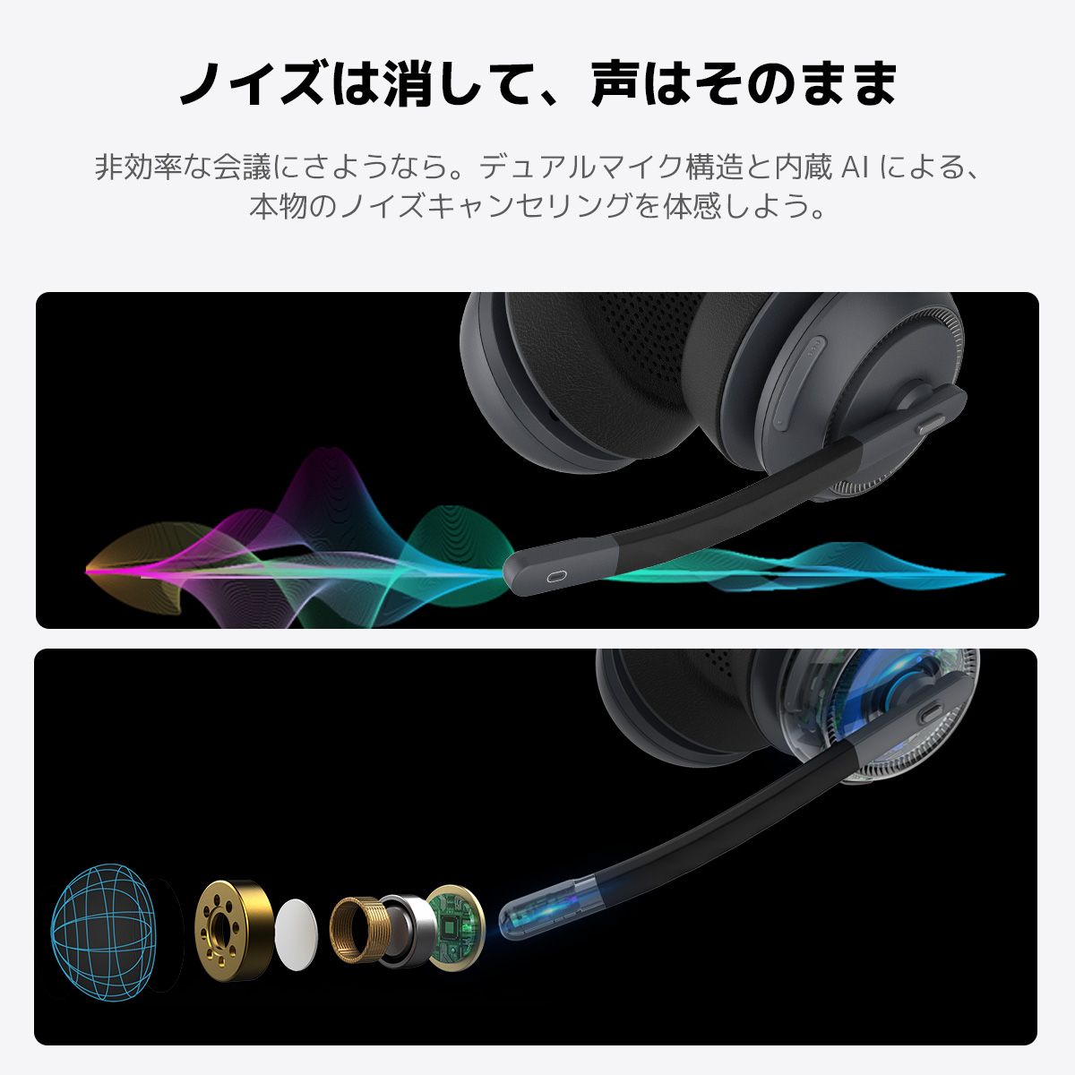 HP31D ワイヤレスヘッドセット｜AIノイズキャンセリング搭載（ENC