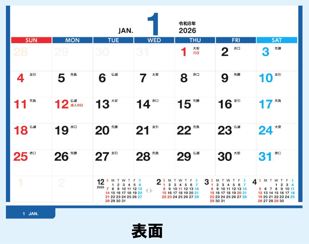 Basicplan Index＜IW113＞卓上カレンダー【フルカラー名入】～西山燐寸