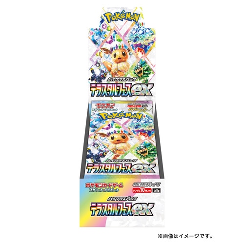2026年2月9日更新】ポケモンカード テラスタルフェスexの抽選予約